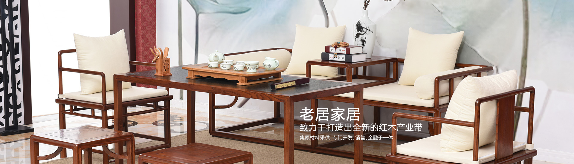 江門(mén)市老居家具中心